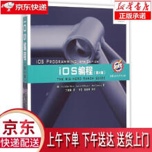 《iOS编程赫乐嘎斯,康威　著,丁道骏　译华中科技》[98M]百度网盘|pdf下载|亲测有效