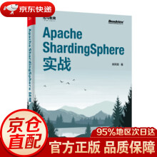 《书籍ApacheShardingSphere实战郑天民著》[83M]百度网盘|pdf下载|亲测有效