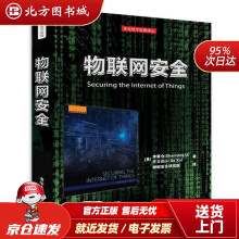 《物联网安全李善仓,许立达北方城》[92M]百度网盘|pdf下载|亲测有效