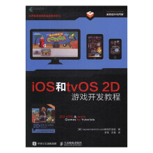《iOS和tvOS2D游戏开发教程计算机与互联网raywenderlich.com教程开》[65M]百度网盘|pdf下载|亲测有效