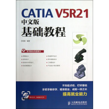 《CATIAV5R中文版基础教程CATIAV5R软件机械设计基础与制图技巧书》[92M]百度网盘|pdf下载|亲测有效