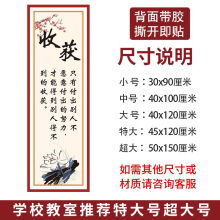 《班级布置标语创意名人言励志语标识墙贴纸教室文化语录激励警示牌收获特大》[48M]百度网盘|pdf下载|亲测有效