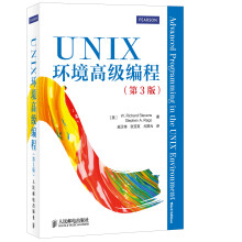 《UNIX环境高级编程》[59M]百度网盘|pdf下载|亲测有效