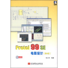 《新书云仓ProtelSE电路设计》[46M]百度网盘|pdf下载|亲测有效