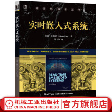 《实时嵌入式系统王加存计算机科学丛书黑色大理石编程书籍引进版》[47M]百度网盘|pdf下载|亲测有效