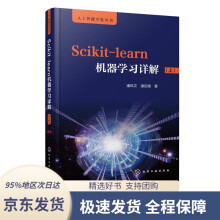 《人工智能开发丛书：Scikit-learn机器学习详解潘风文,潘启儒化学工业》[77M]百度网盘|pdf下载|亲测有效