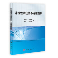 《非线性系统的不连续控制》[84M]百度网盘|pdf下载|亲测有效