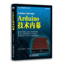 《图灵程序设计丛书：Arduino技术内幕》[97M]百度网盘|pdf下载|亲测有效