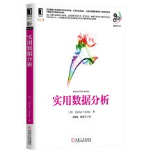 《大数据技术丛书：实用数据分析》[62M]百度网盘|pdf下载|亲测有效
