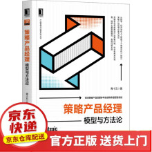 《IoT产品经理实践策略产品经理》[77M]百度网盘|pdf下载|亲测有效