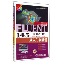 《FLUENT.5流场分析从入门到精通》[48M]百度网盘|pdf下载|亲测有效