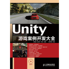 《Unity游戏案例开发大全》[69M]百度网盘|pdf下载|亲测有效