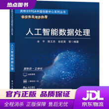 《人工智能数据处理余平等》[40M]百度网盘|pdf下载|亲测有效