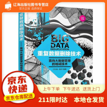 《重复数据删除技术付印金,肖侬出》[75M]百度网盘|pdf下载|亲测有效