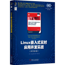 《Linux嵌入式实时应用开发实战》[86M]百度网盘|pdf下载|亲测有效