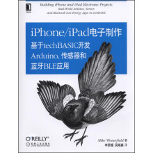 《OReilly精品系列·iPhone》[67M]百度网盘|pdf下载|亲测有效