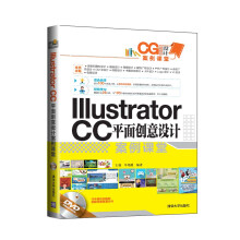 《IllustratorCC平面创意设计案例课堂》[91M]百度网盘|pdf下载|亲测有效