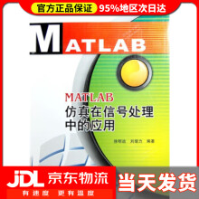 《MATLAB仿真在信号处理中的应用徐明远,刘增力著》[93M]百度网盘|pdf下载|亲测有效
