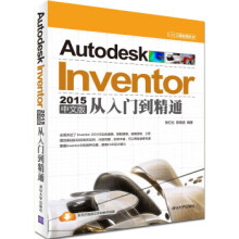《:CAX工程应用丛书AutodeskInventor中文版从入门到精通》[79M]百度网盘|pdf下载|亲测有效