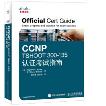 《CCNPTSHOOT-认证考试指南》[89M]百度网盘|pdf下载|亲测有效