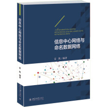《信息安全度量：用来测量安全性和保护数据的一种有效框架》[56M]百度网盘|pdf下载|亲测有效