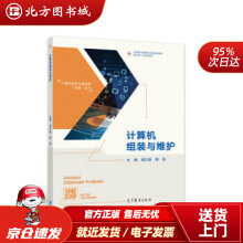 《计算机组装与维护谢日星,龚丽著北方城》[67M]百度网盘|pdf下载|亲测有效