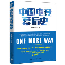 《中国电竞幕后史》[94M]百度网盘|pdf下载|亲测有效