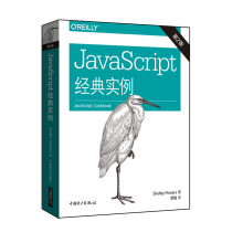 《JavaScript经典实例》[94M]百度网盘|pdf下载|亲测有效