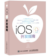 《iOS9开发指南》[44M]百度网盘|pdf下载|亲测有效