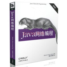 《Java网络编程》[87M]百度网盘|pdf下载|亲测有效