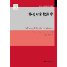 《移动对象数据库》[66M]百度网盘|pdf下载|亲测有效