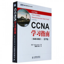 《CCNA学习指南》[74M]百度网盘|pdf下载|亲测有效