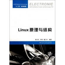 《Linux原理与结构(高等学校电子信息类专业十二五规划教》[59M]百度网盘|pdf下载|亲测有效