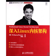 《深入Linux内核架构》[71M]百度网盘|pdf下载|亲测有效