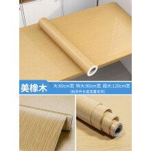 《木纹桌面贴纸防水防油防烫自粘餐桌加厚桌子柜子衣柜家具翻新桌贴美橡木5米长特大》[68M]百度网盘|pdf下载|亲测有效