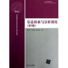 《信息检索与分析利用(第3版世纪信息管理与信息系统专业》[53M]百度网盘|pdf下载|亲测有效