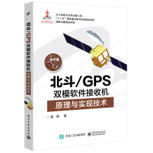 《北斗》[49M]百度网盘|pdf下载|亲测有效