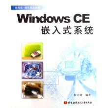 《WindowsCE嵌入式系统》[79M]百度网盘|pdf下载|亲测有效