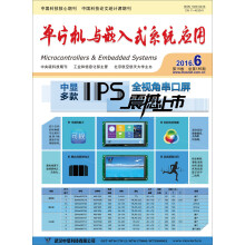 《单片机与嵌入式系统应用六期》[50M]百度网盘|pdf下载|亲测有效