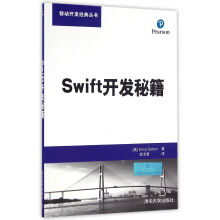 《Swift开发秘籍》[59M]百度网盘|pdf下载|亲测有效