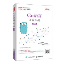 《Go语言开发实战》[76M]百度网盘|pdf下载|亲测有效