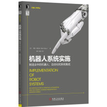 《机器人系统实施:制造业中的机器人、自动化和系统集成》[60M]百度网盘|pdf下载|亲测有效