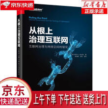 《从根上治理互联网：互联网治理与网络空间的驯化Milton》[75M]百度网盘|pdf下载|亲测有效