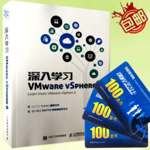 《深入学习VMwarevSphere6VMwarevsphere6.0》[72M]百度网盘|pdf下载|亲测有效