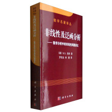 《新书云仓H非线性及泛函分析科学》[82M]百度网盘|pdf下载|亲测有效