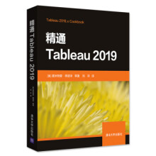 《:精通Tableau德米特里·阿诺辛等,刘洋》[93M]百度网盘|pdf下载|亲测有效
