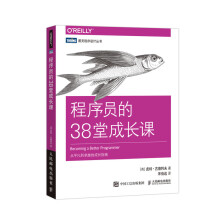 《程序员的堂成长课代码整洁之道程序员的职业素养软件工程重构软件开发人员专业素养职业技能培训教程》[73M]百度网盘|pdf下载|亲测有效