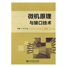 《微机原理与接口技术书籍计算机与互联网硬件与维护》[59M]百度网盘|pdf下载|亲测有效