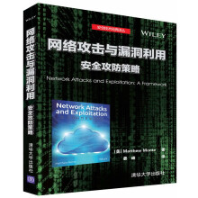 《网络攻击与漏洞利用安全攻防策略》[69M]百度网盘|pdf下载|亲测有效