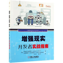 《现实开发者实战指南乔纳森·林诺维斯全新》[75M]百度网盘|pdf下载|亲测有效